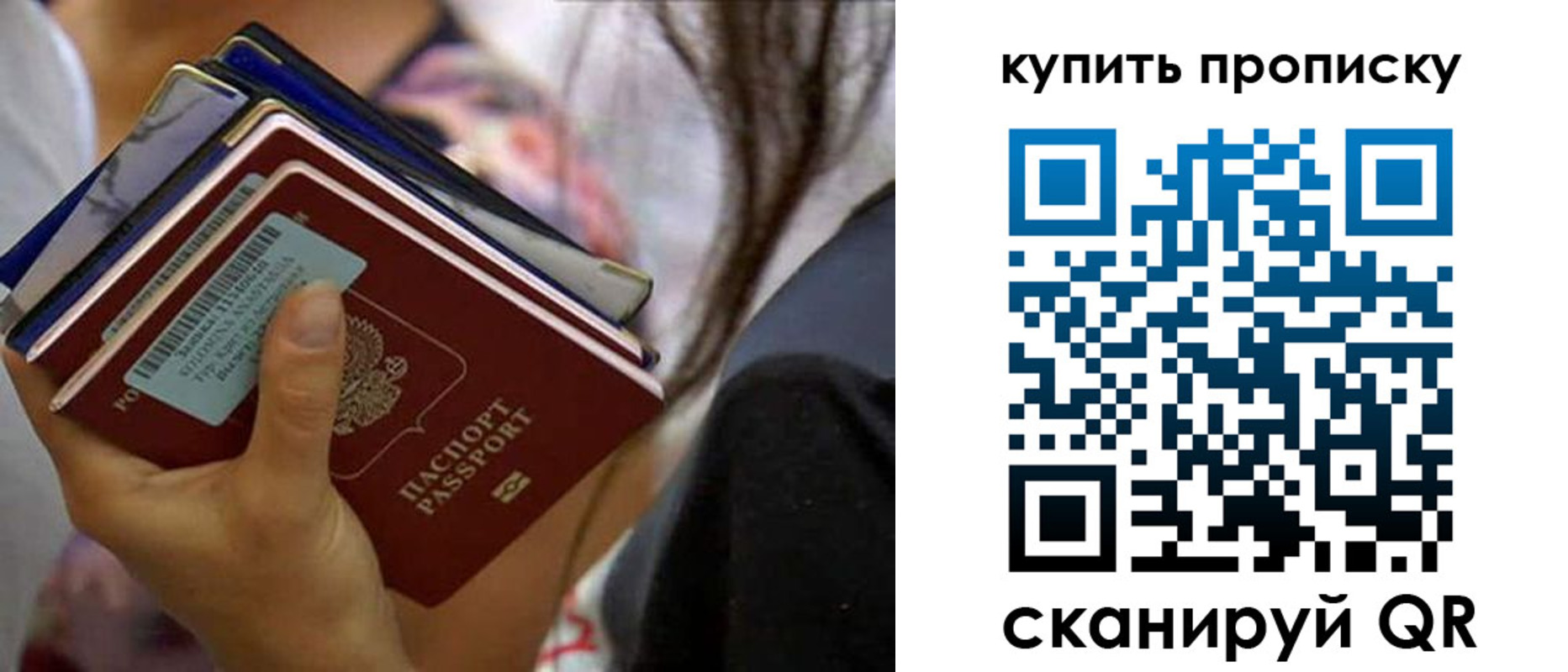 временная регистрация законно в Щучье