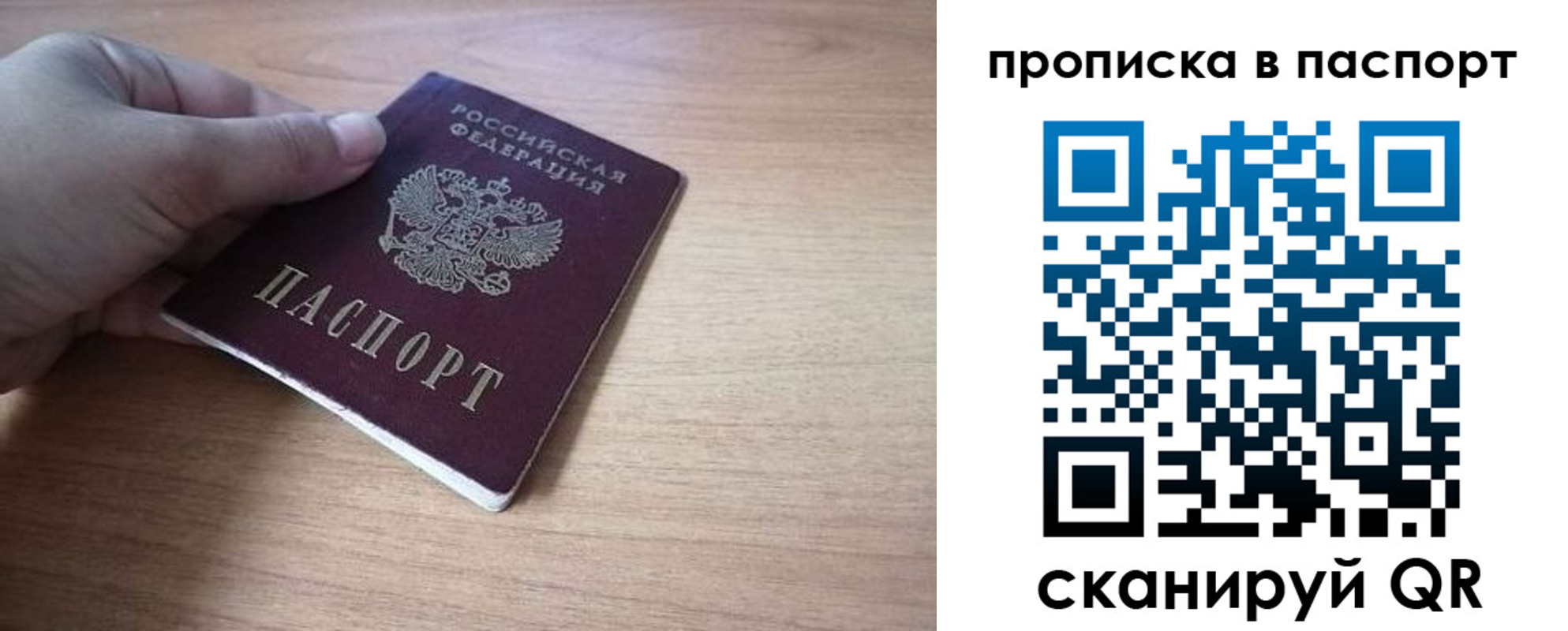 прописка для школы в Щучье