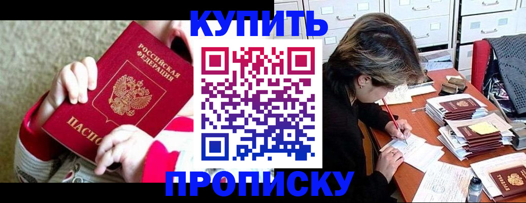 прописка в квартире в Щучье