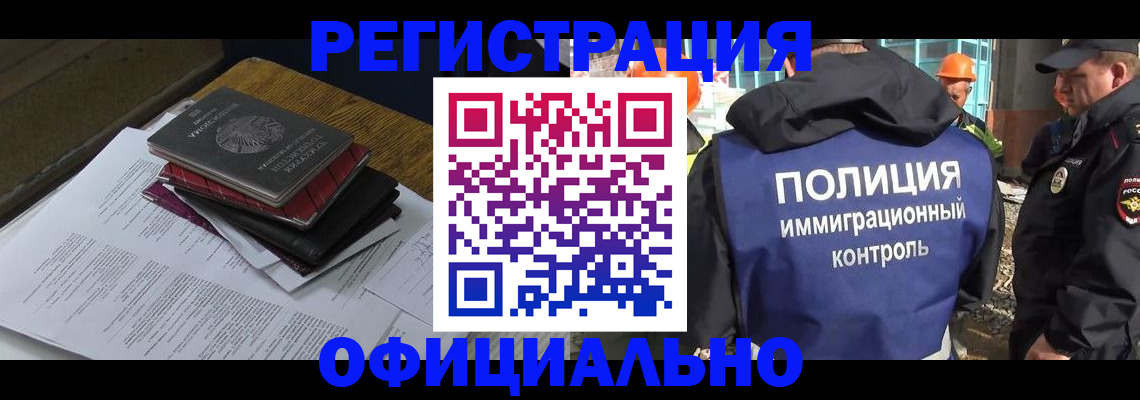 прописка регистрация в Щучье